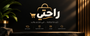 Rahti - الصفحة الرئيسية